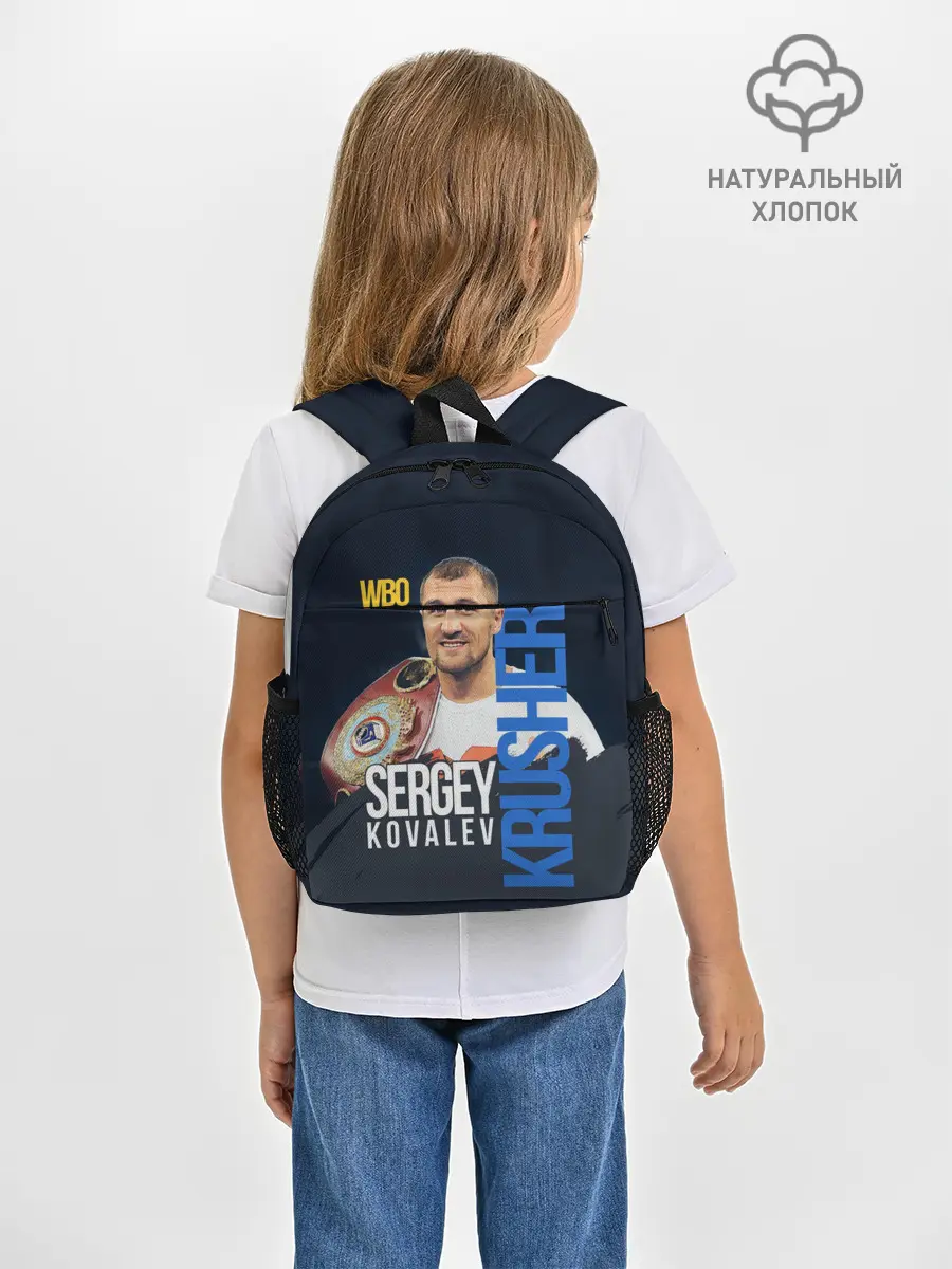 Рюкзак детский / Sergey Kovalev