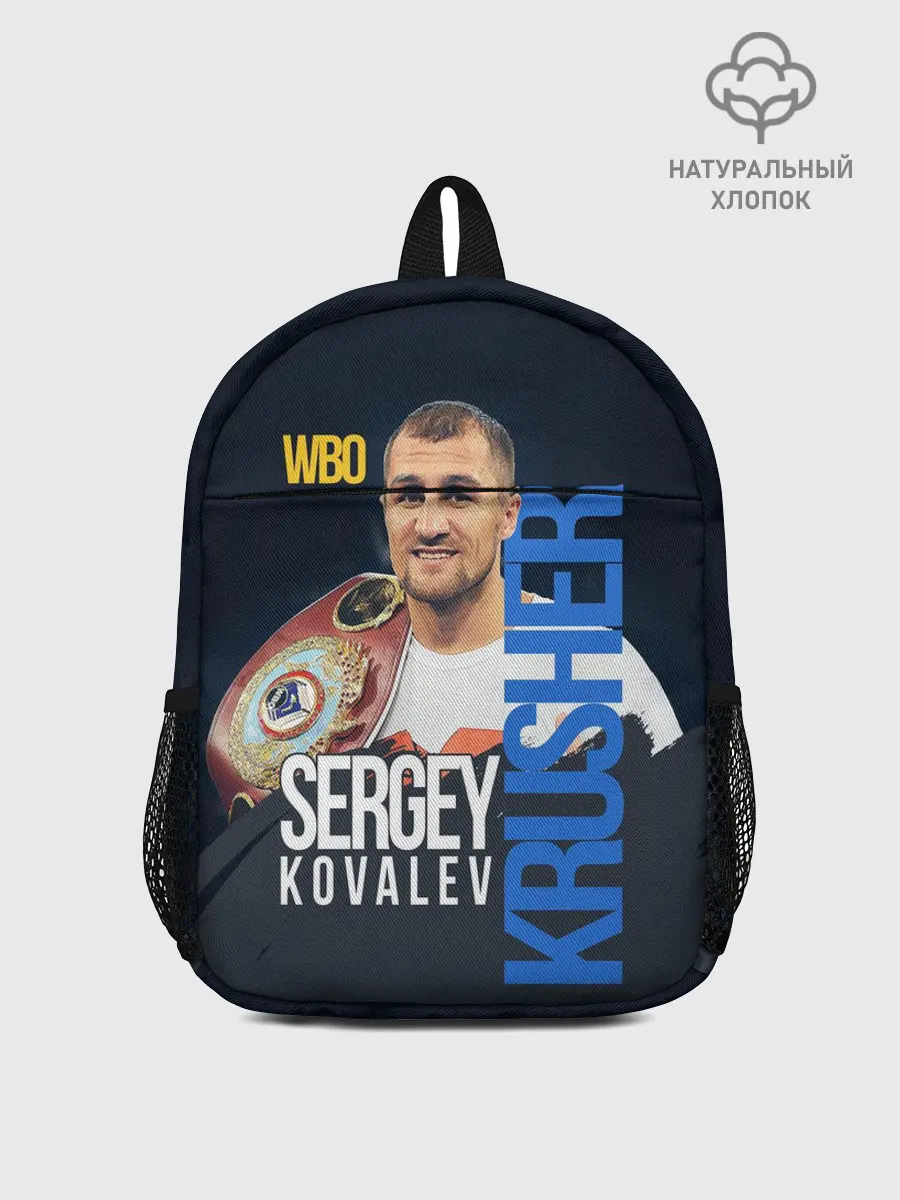 Рюкзак детский / Sergey Kovalev