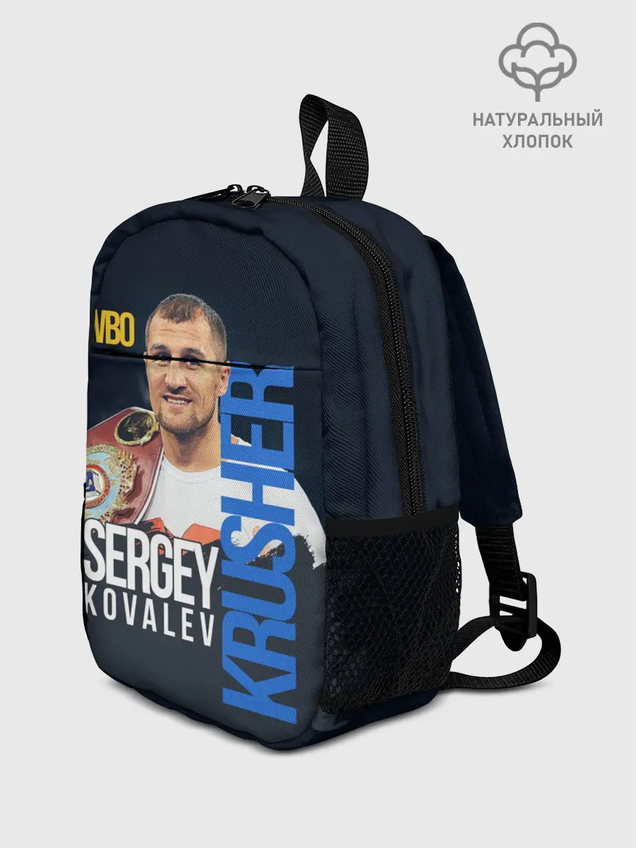 Рюкзак детский / Sergey Kovalev