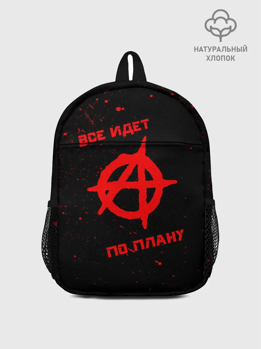 Рюкзак детский / Все идет по плану
