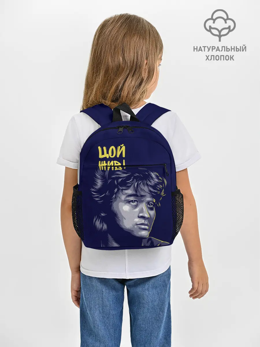 Рюкзак детский / Цой