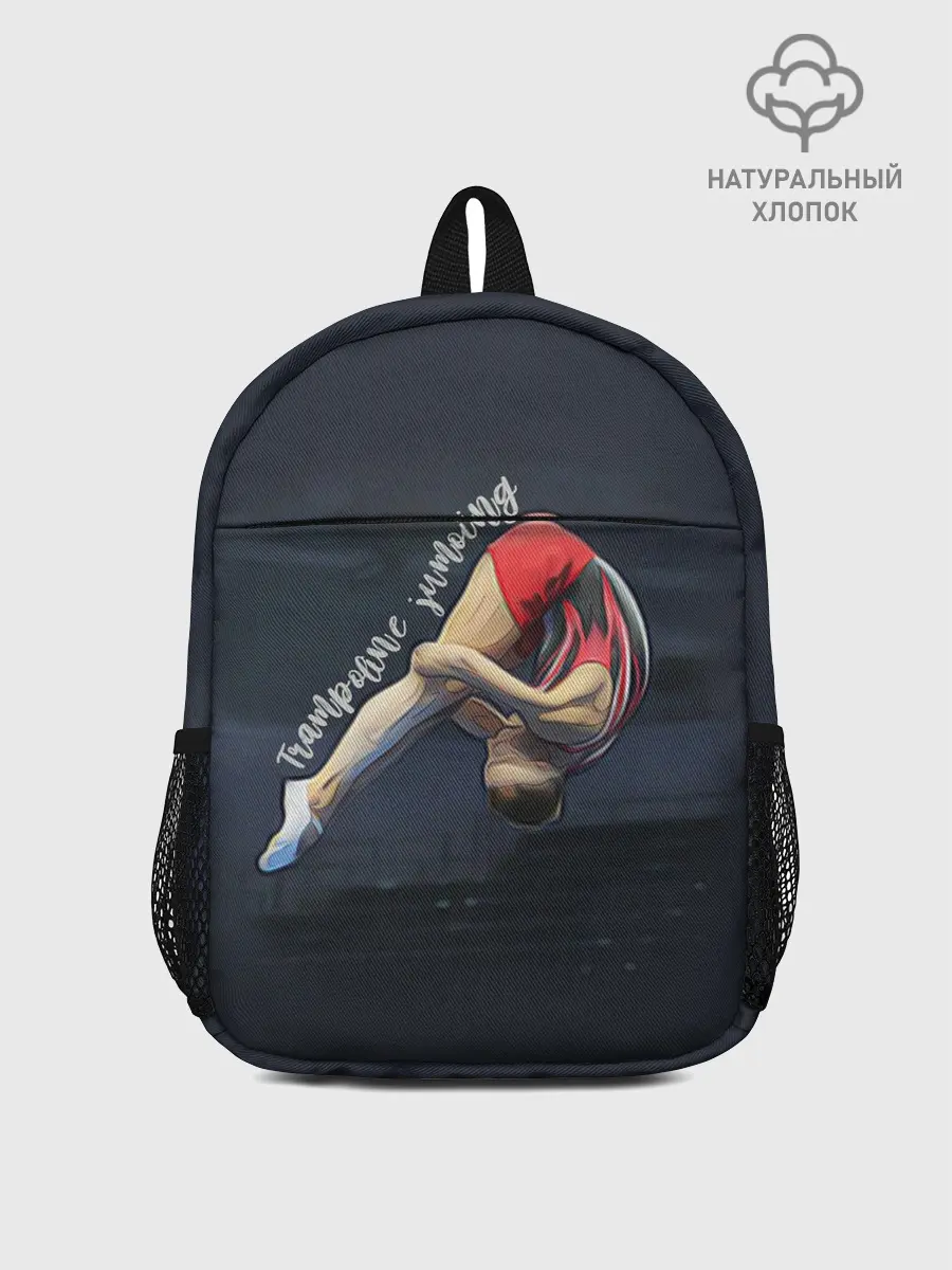 Рюкзак детский / Прыжки на батуте