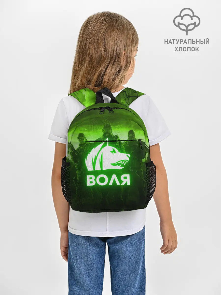 Рюкзак детский / STALKER СВОБОДА