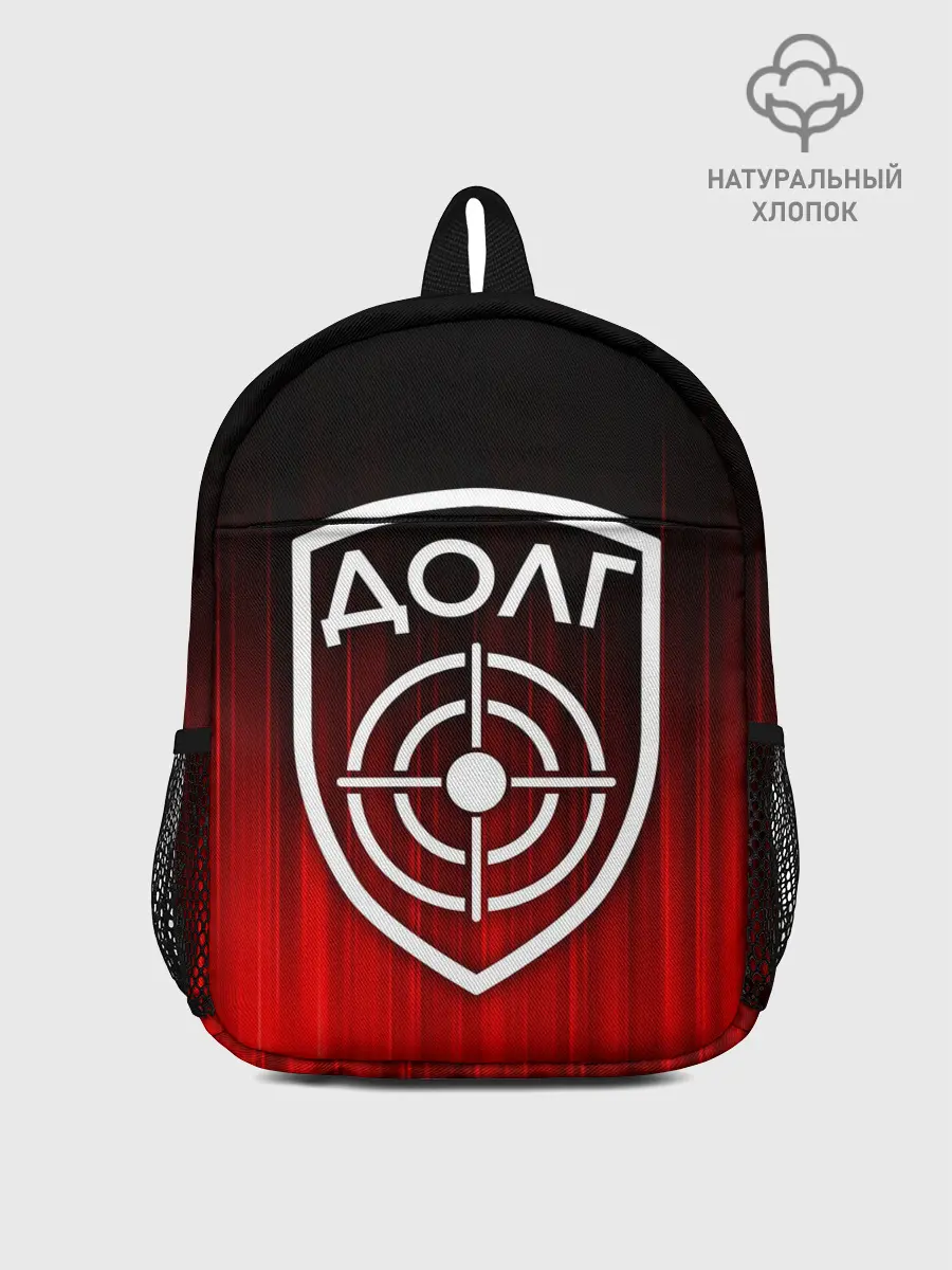 Рюкзак детский / STALKER ДОЛГ