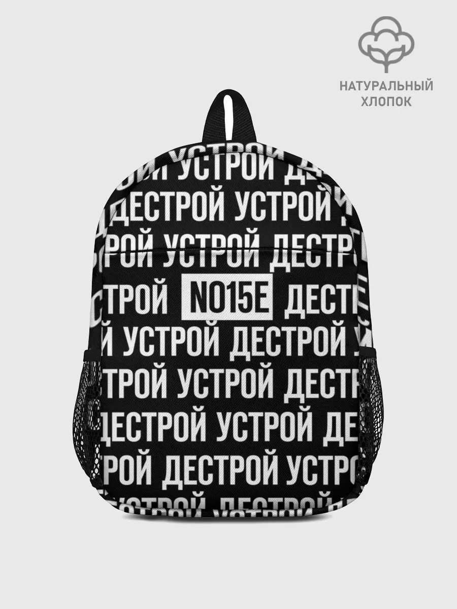 Рюкзак детский / NOIZE MC