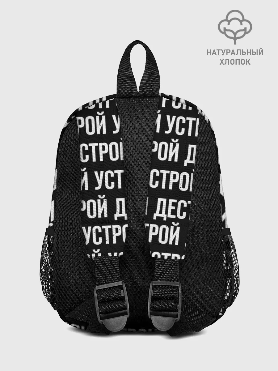 Рюкзак детский / NOIZE MC