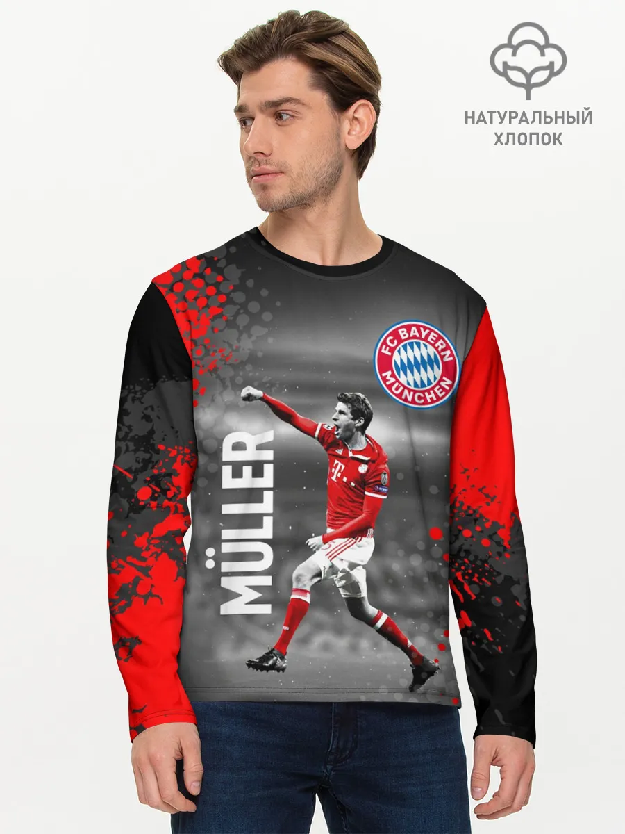 Мужской лонгслив базовый / ТОМАС МЮЛЛЕР / БАВАРИЯ