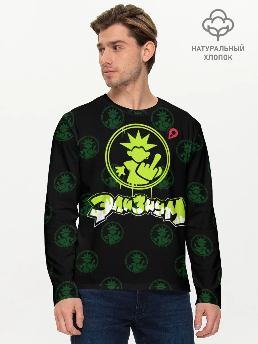 Мужской лонгслив базовый / Группа Элизиум