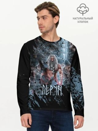 Мужской лонгслив базовый / Перун