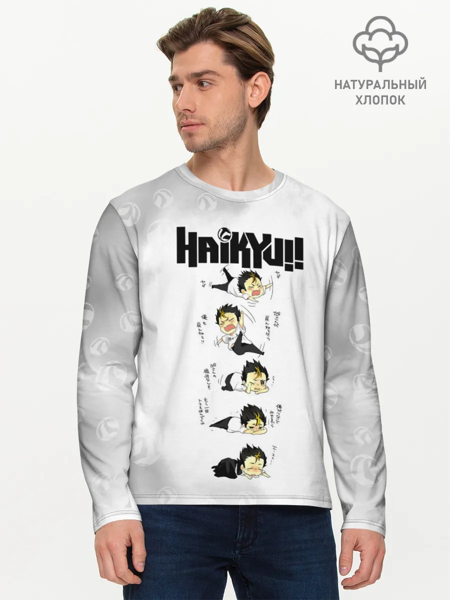 Мужской лонгслив базовый / Юу Нишиноя в истерике Haikyu!!