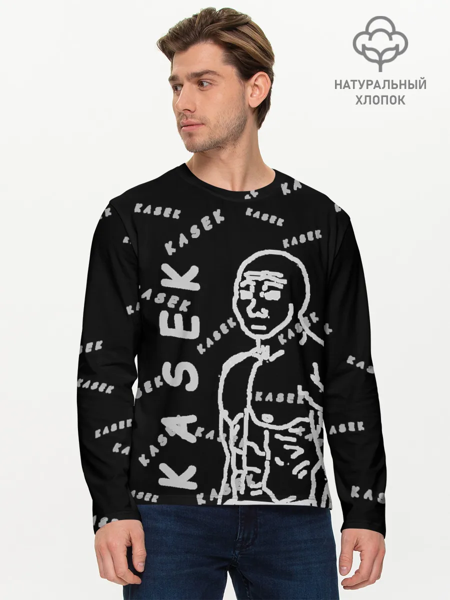 Мужской лонгслив базовый / KASEK
