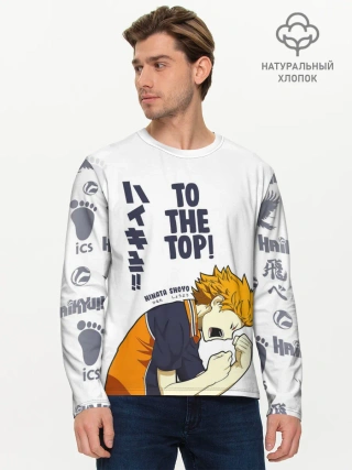 Мужской лонгслив базовый / TO THE TOP! Hinata Shoyo