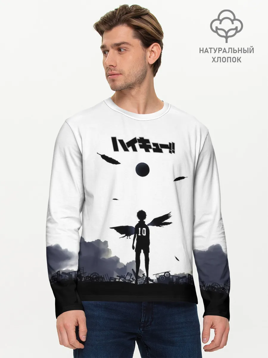 Мужской лонгслив базовый / Шоё Хината эпичный сюжет