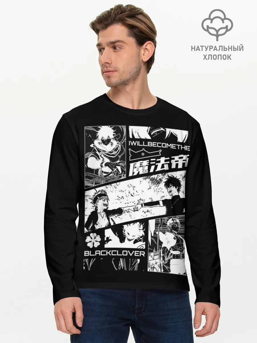 Мужской лонгслив базовый / Аста и Юна Черный клевер