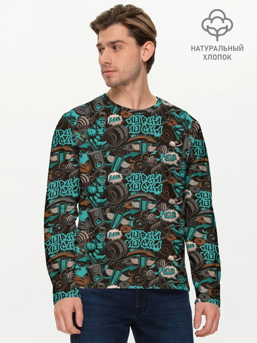 Мужской лонгслив базовый / Тренировка с Железом