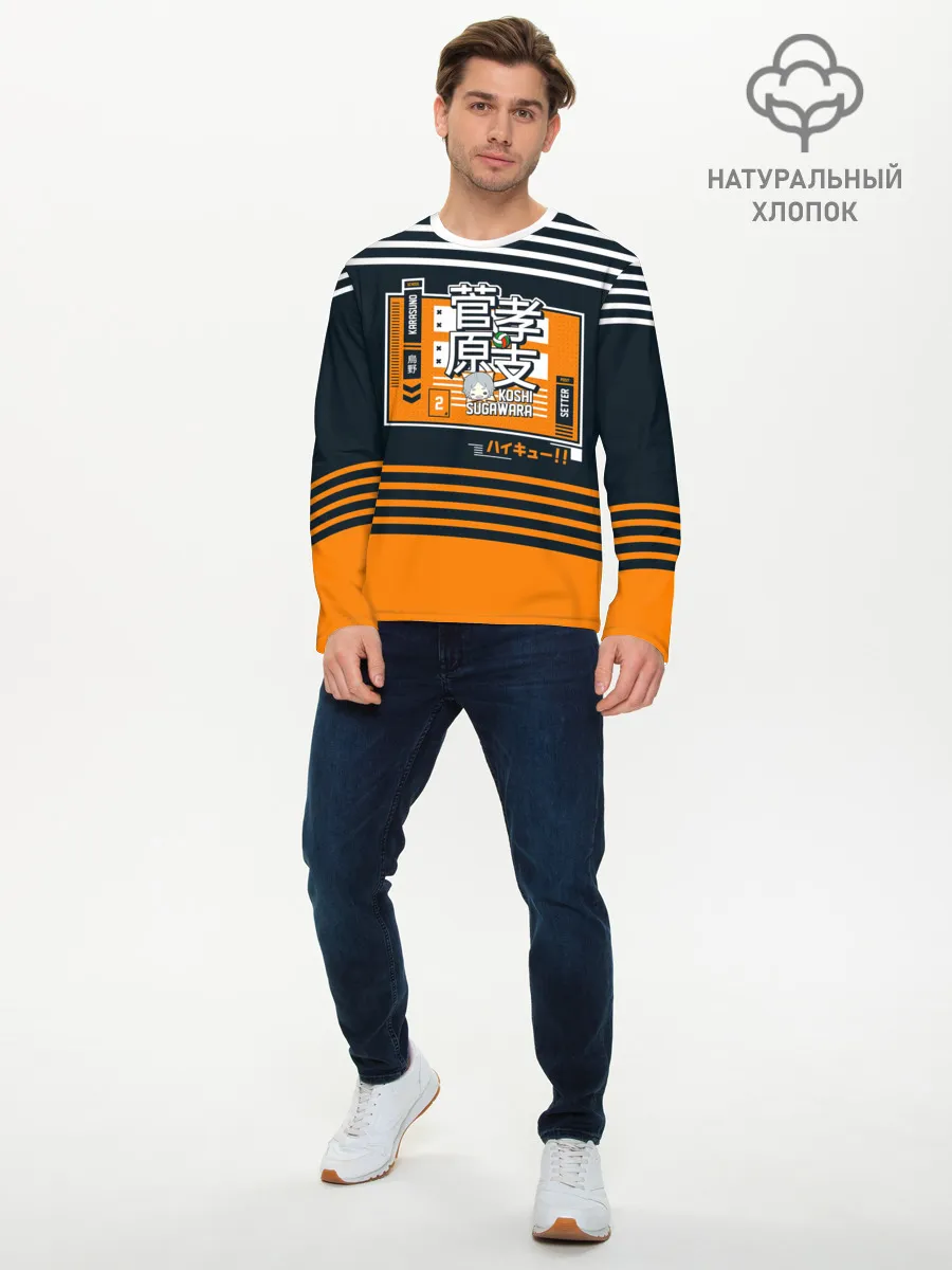 Мужской лонгслив базовый / Коши Сугавара | Haikyuu!!