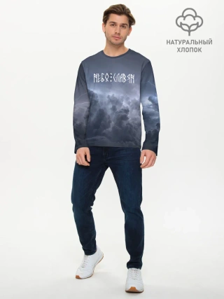 Мужской лонгслив базовый / НЕБО СЛАВЯН | СЛАВЯНСТВО