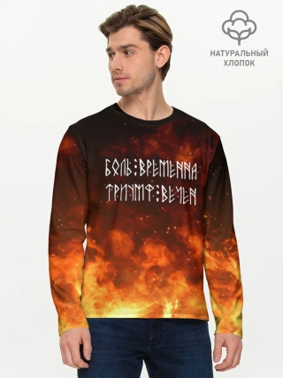 Мужской лонгслив базовый / БОЛЬ ВРЕМЕННА | ТРИУМФ ВЕЧЕН