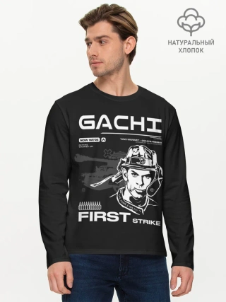 Мужской лонгслив базовый / Гачи первый удар