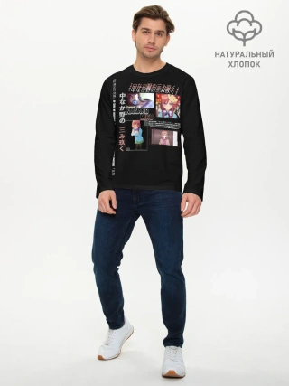 Мужской лонгслив базовый / Накано Мику 5 невест