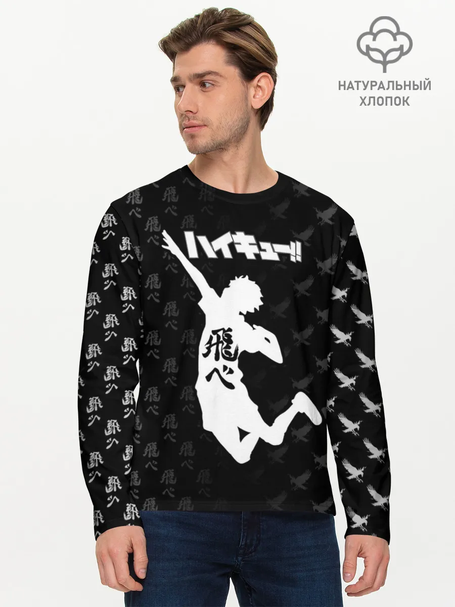 Мужской лонгслив базовый / Fly high иероглифами | Haikyuu!!