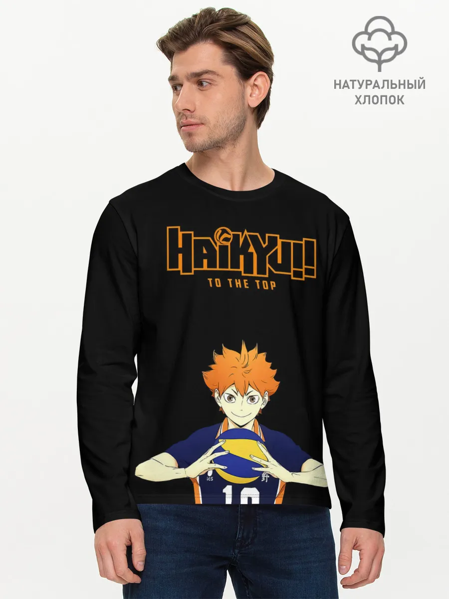 Мужской лонгслив базовый / Шоё Хината | Haikyu!! TO THE TOP