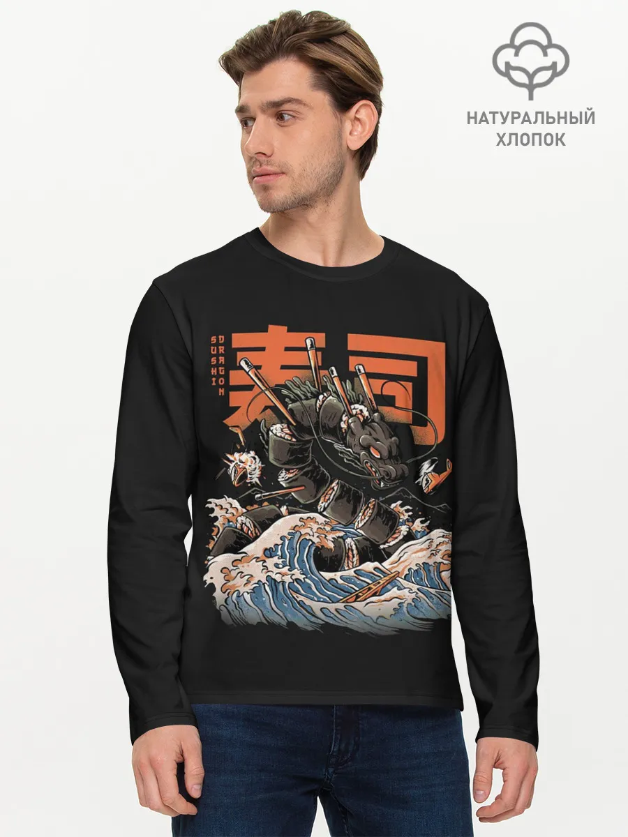 Мужской лонгслив базовый / Sushi Dragon