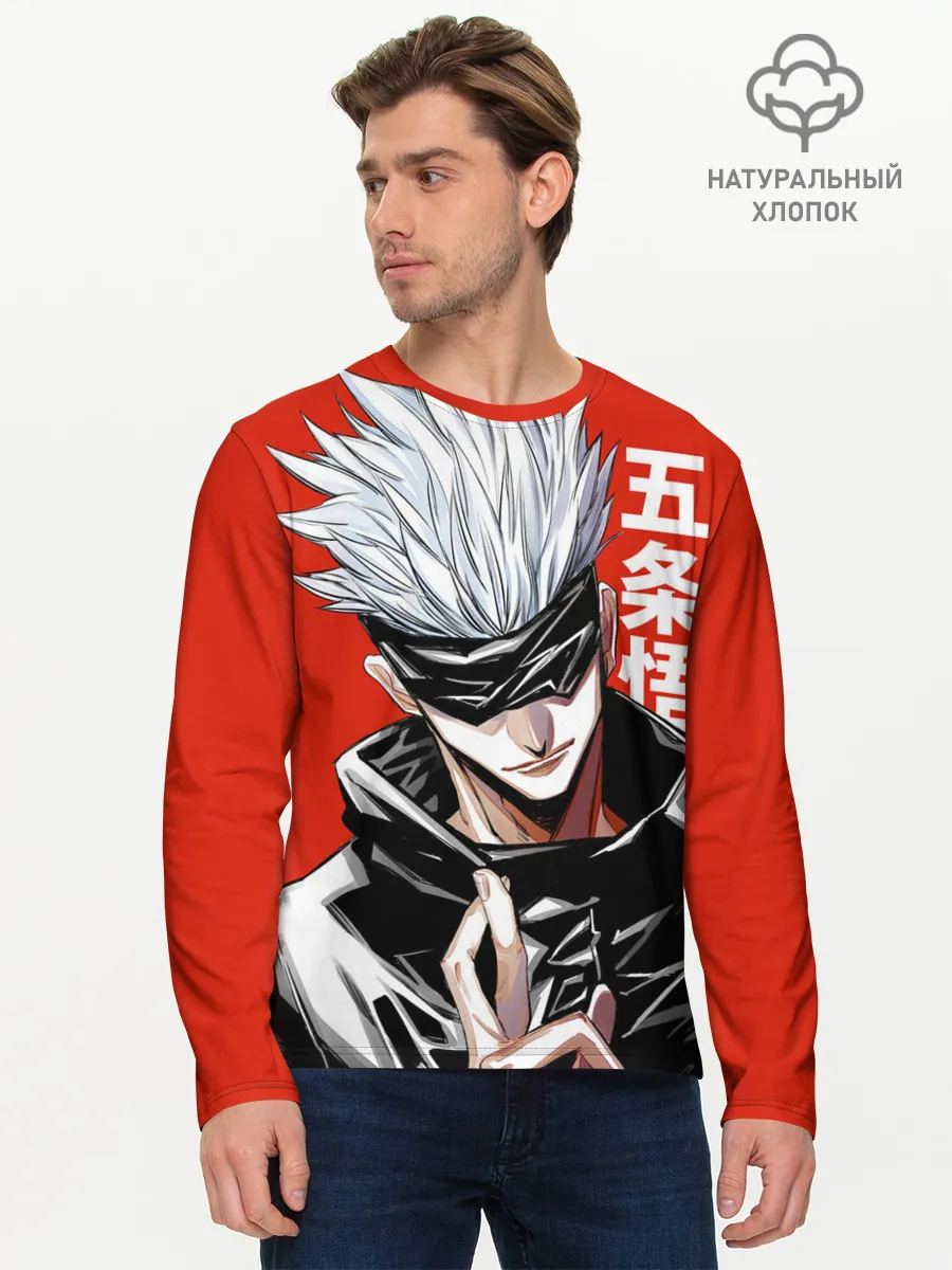 Мужской лонгслив базовый / Gojo Satoru