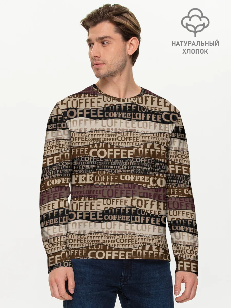 Мужской лонгслив базовый / Кофе