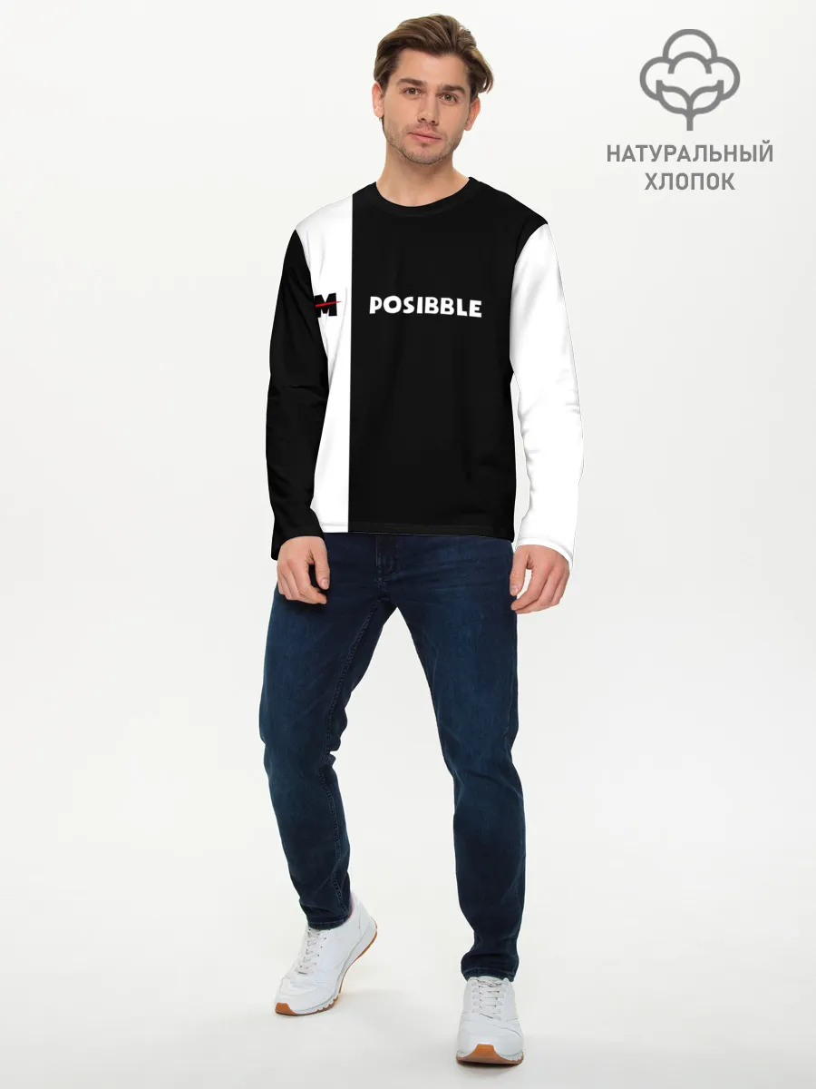 Мужской лонгслив базовый / IM POSIBBLE
