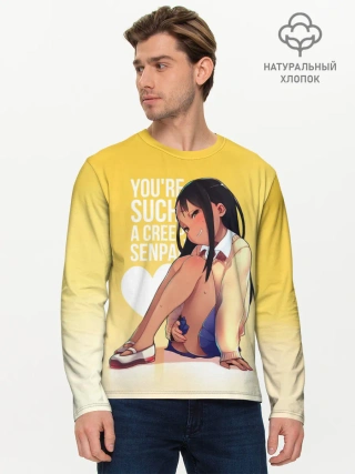 Мужской лонгслив базовый / Youre such a