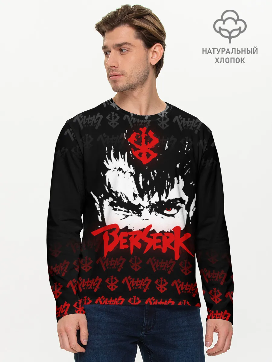 Мужской лонгслив базовый / BERSERK
