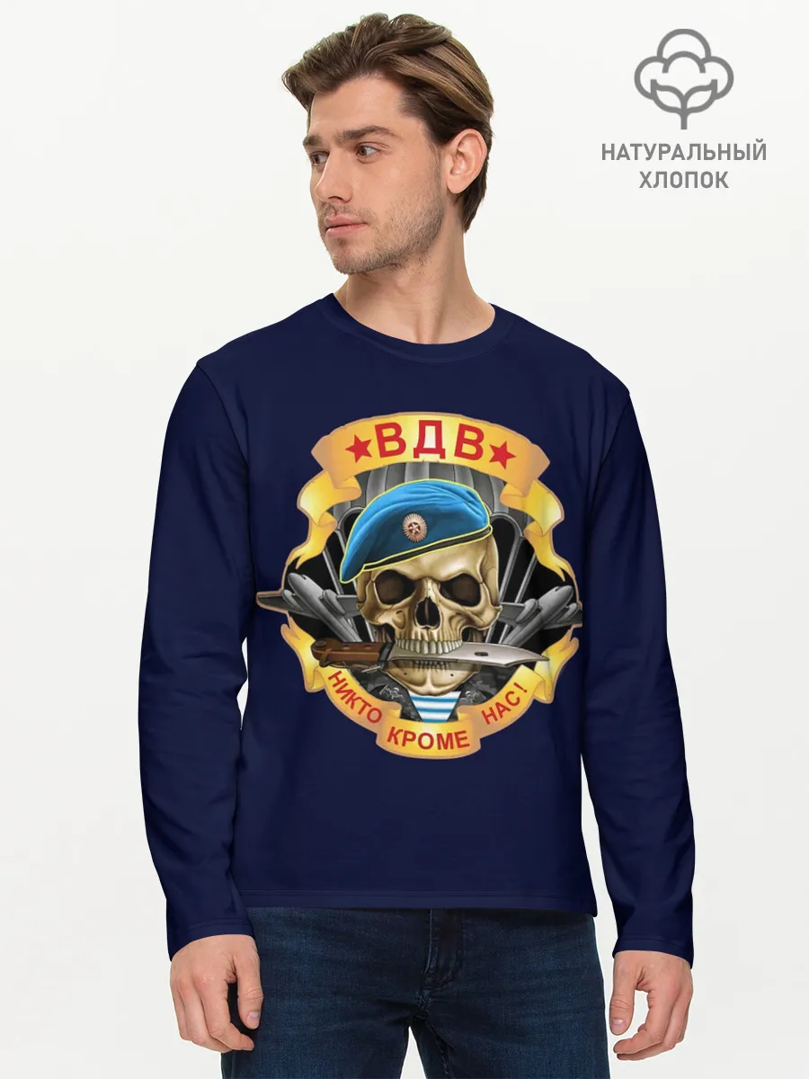 Мужской лонгслив базовый / Голубые береты