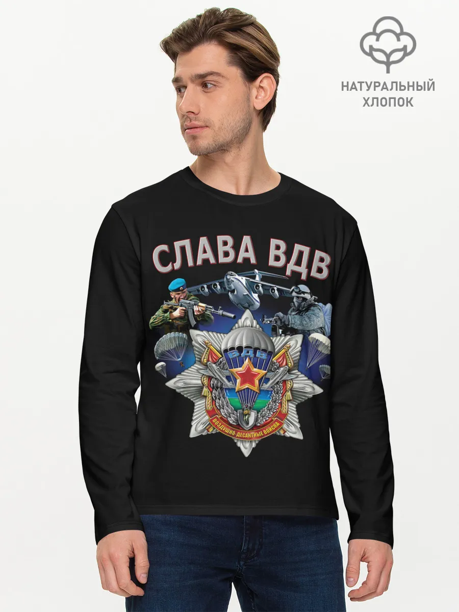 Мужской лонгслив базовый / За ВДВ