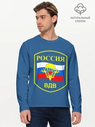 Мужской лонгслив базовый / ВДВ России