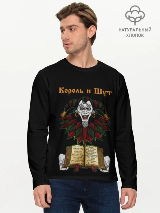 Мужской лонгслив базовый / Альбомы | КиШ