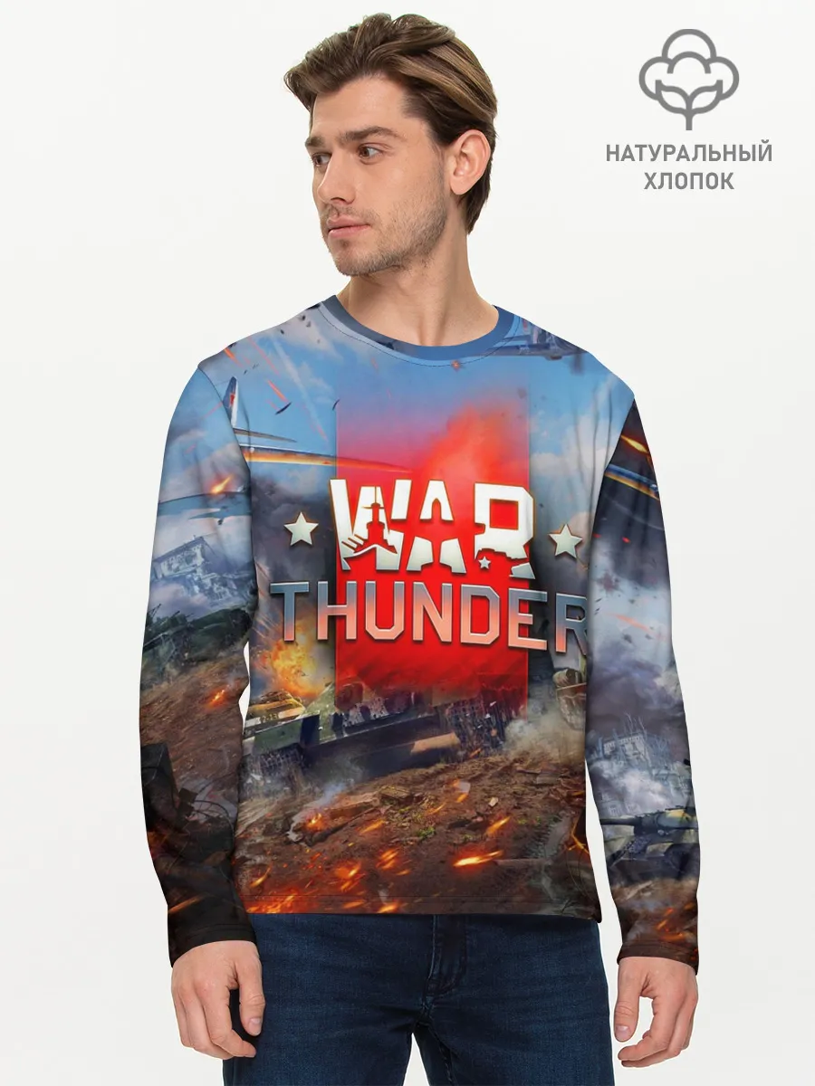 Мужской лонгслив базовый / WAR THUNDER / ВАР ТАНДЕР