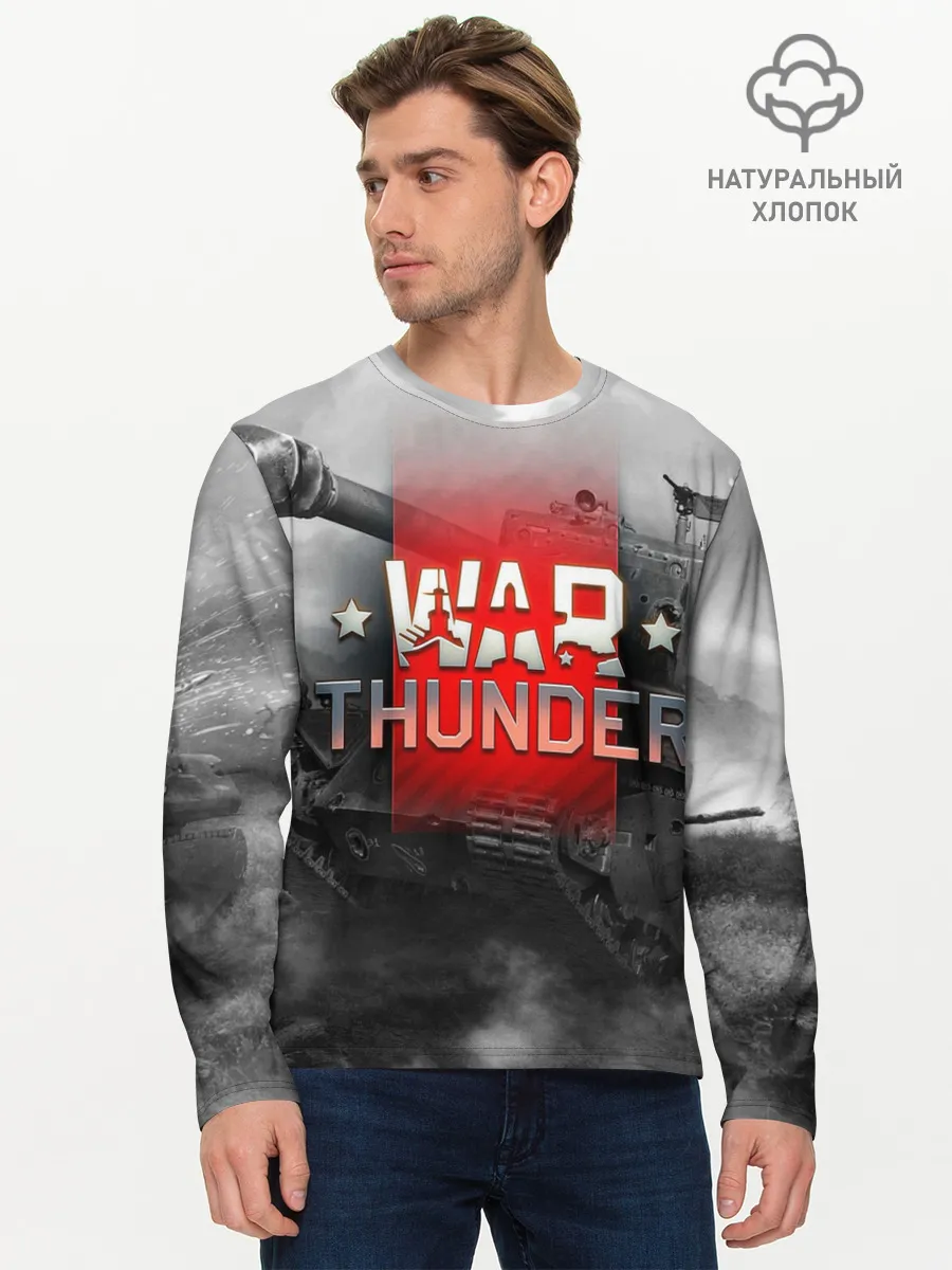 Мужской лонгслив базовый / WAR THUNDER / ВАР ТАНДЕР
