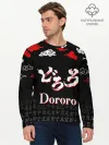 Мужской лонгслив базовый / ДОРОРО / DORORO / ЛОГО