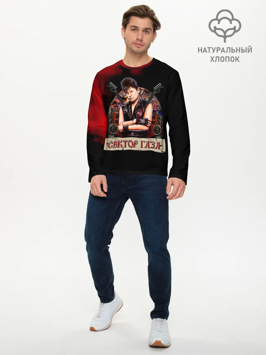 Мужской лонгслив базовый / Юрка ХОЙ - Сектор Газа