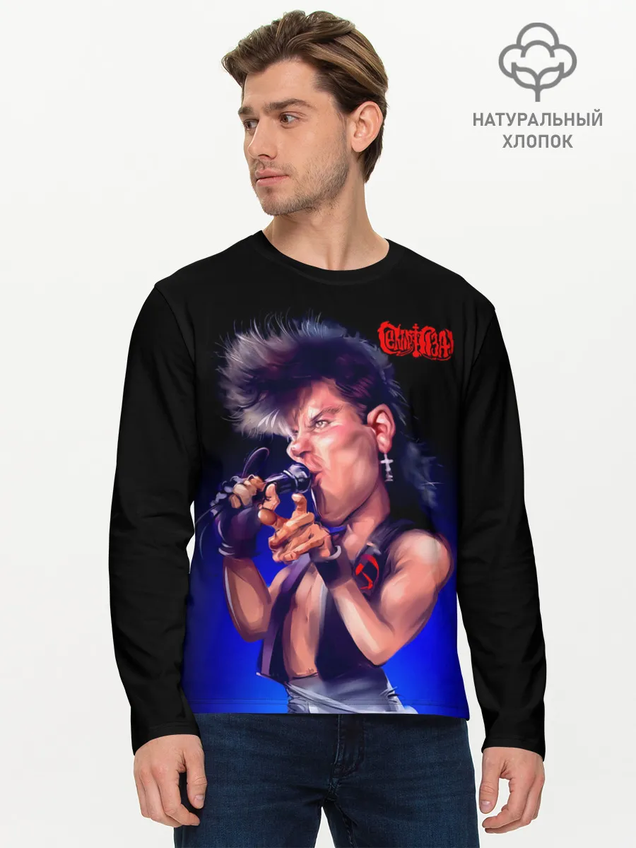 Мужской лонгслив базовый / Юра ХОЙ арт Сектор Газа