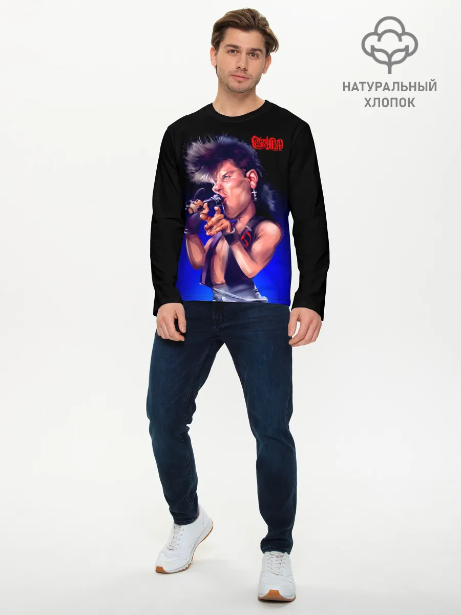 Мужской лонгслив базовый / Юра ХОЙ арт Сектор Газа