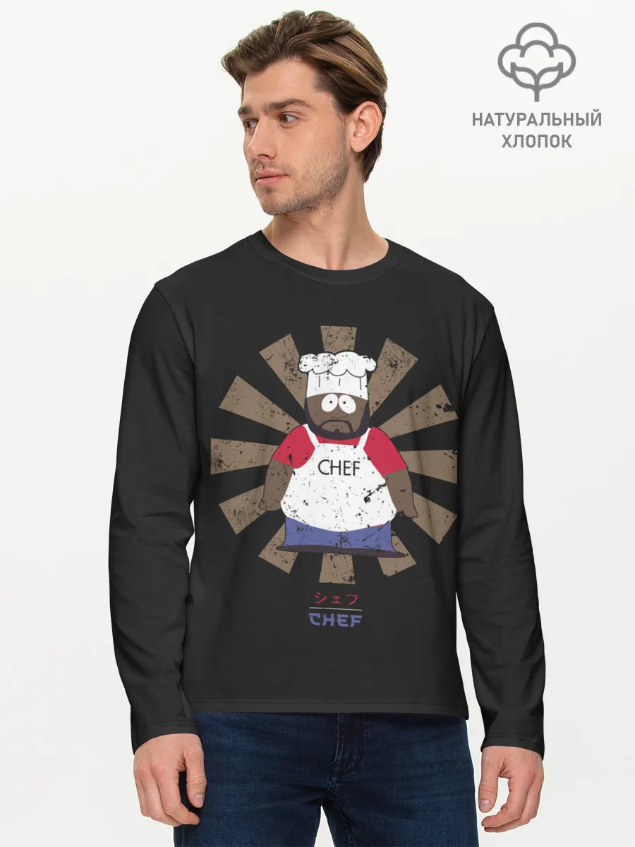 Мужской лонгслив базовый / Шеф