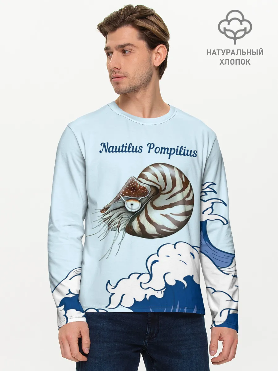 Мужской лонгслив базовый / Nautilus Pompilius океан