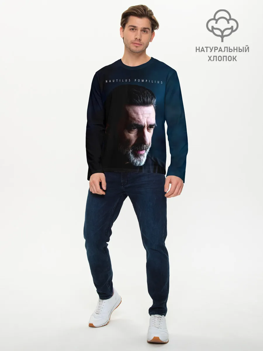 Мужской лонгслив базовый / Nautilus Pompilius Вячеслав Бутусов