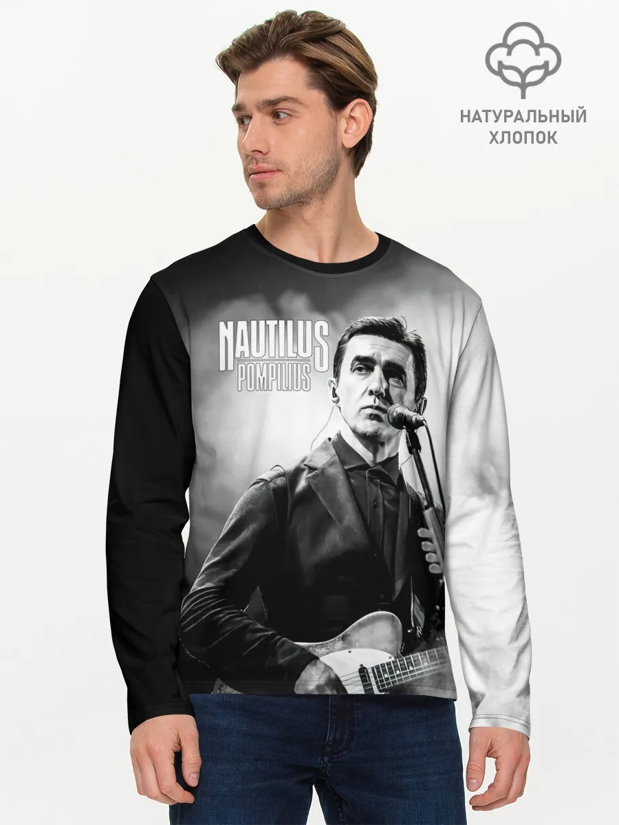 Мужской лонгслив базовый / Вячеслав Бутусов Наутилус Помпилиус