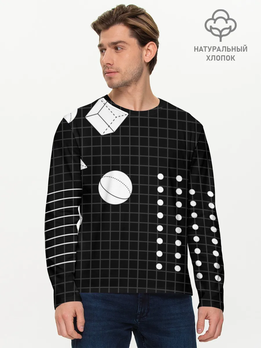 Мужской лонгслив базовый / Черно-белые фигуры 3D