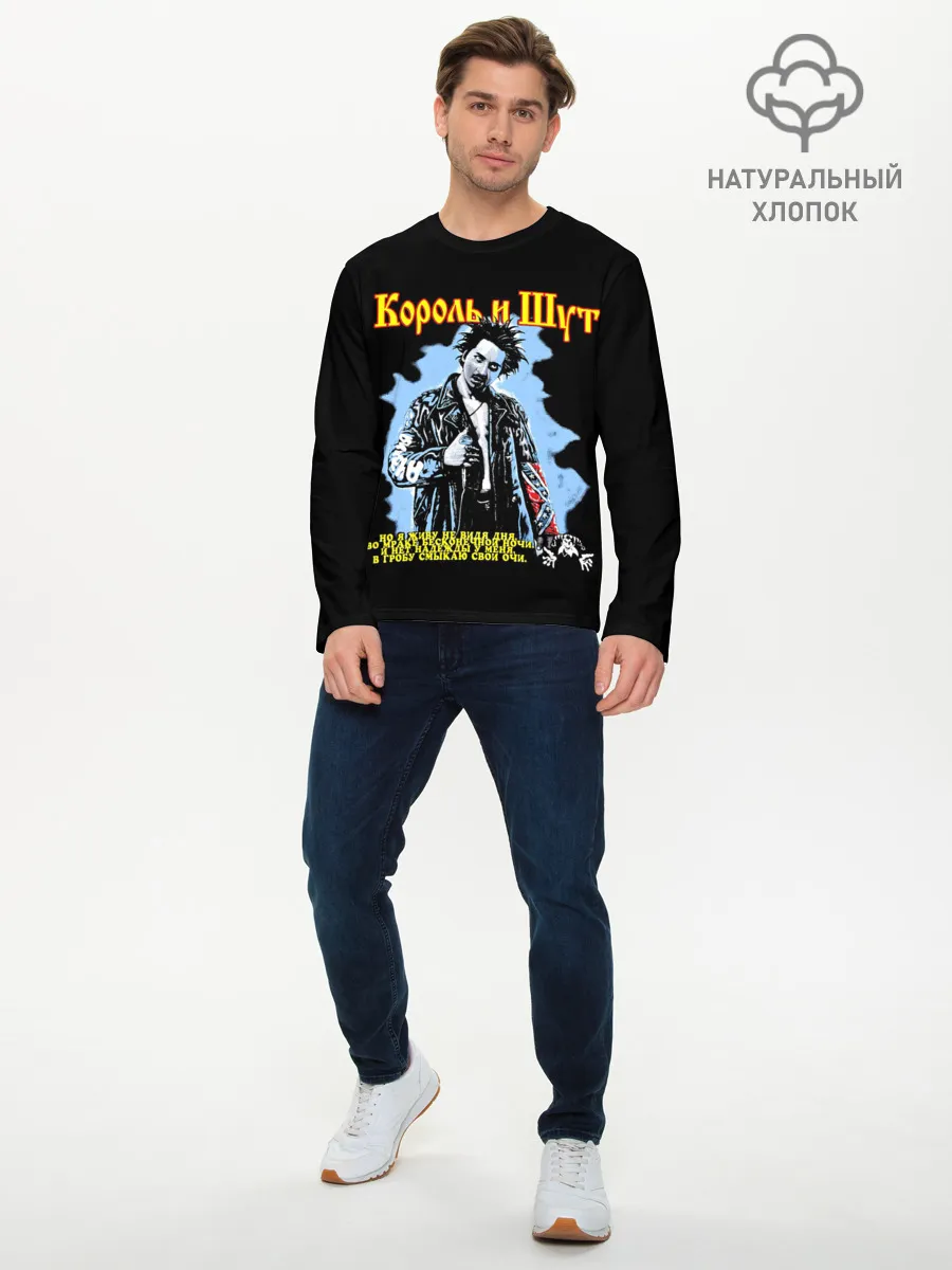 Мужской лонгслив базовый / Горшок Жив