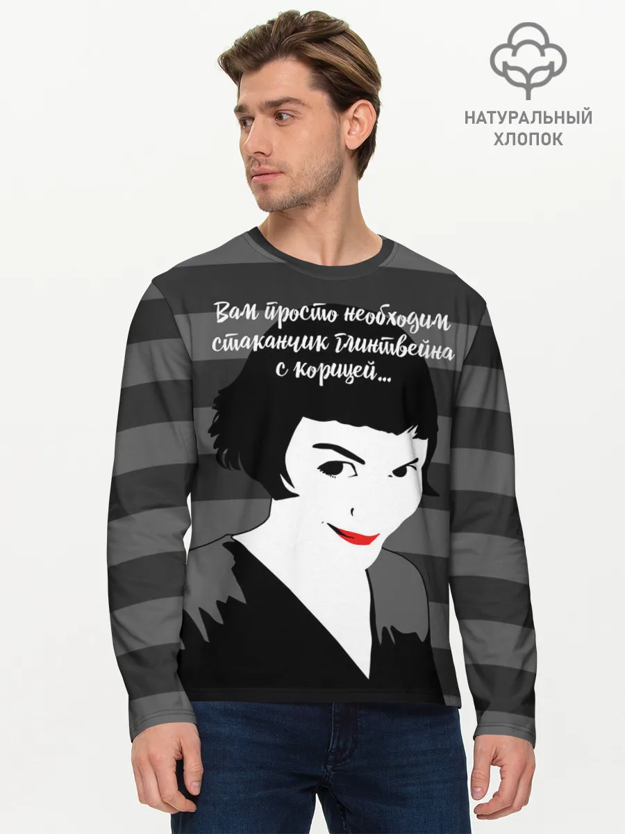 Мужской лонгслив базовый / Стаканчик глинтвейна