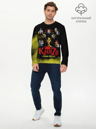 Мужской лонгслив базовый / КНЯZZ Гимн Шута